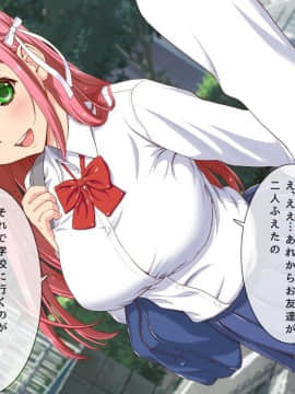 (同人CG集) [槍衣屋 (槍衣七五三太)] 犯りたいだけのエロガ○どもに俺の最愛の彼女がおもちゃに…_0087