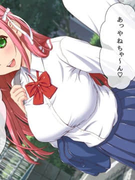 (同人CG集) [槍衣屋 (槍衣七五三太)] 犯りたいだけのエロガ○どもに俺の最愛の彼女がおもちゃに…_0088