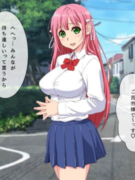 (同人CG集) [槍衣屋 (槍衣七五三太)] 犯りたいだけのエロガ○どもに俺の最愛の彼女がおもちゃに…_0089