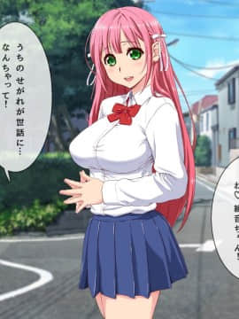 (同人CG集) [槍衣屋 (槍衣七五三太)] 犯りたいだけのエロガ○どもに俺の最愛の彼女がおもちゃに…_0092