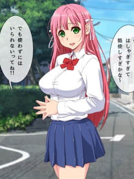 (同人CG集) [槍衣屋 (槍衣七五三太)] 犯りたいだけのエロガ○どもに俺の最愛の彼女がおもちゃに…_0093