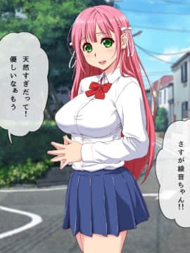 (同人CG集) [槍衣屋 (槍衣七五三太)] 犯りたいだけのエロガ○どもに俺の最愛の彼女がおもちゃに…_0094