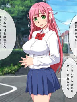 (同人CG集) [槍衣屋 (槍衣七五三太)] 犯りたいだけのエロガ○どもに俺の最愛の彼女がおもちゃに…_0095