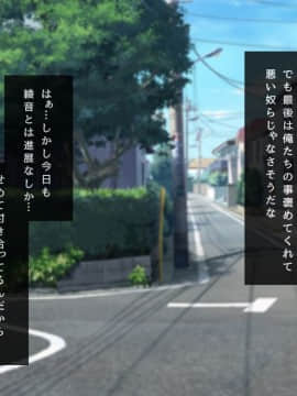 (同人CG集) [槍衣屋 (槍衣七五三太)] 犯りたいだけのエロガ○どもに俺の最愛の彼女がおもちゃに…_0097