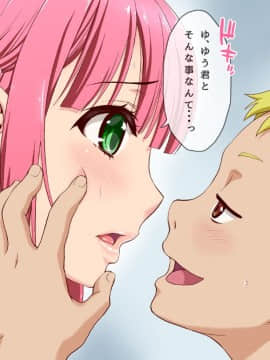 (同人CG集) [槍衣屋 (槍衣七五三太)] 犯りたいだけのエロガ○どもに俺の最愛の彼女がおもちゃに…_0099