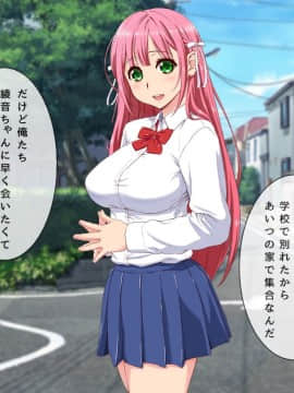 (同人CG集) [槍衣屋 (槍衣七五三太)] 犯りたいだけのエロガ○どもに俺の最愛の彼女がおもちゃに…_0119