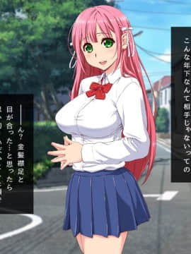 (同人CG集) [槍衣屋 (槍衣七五三太)] 犯りたいだけのエロガ○どもに俺の最愛の彼女がおもちゃに…_0120