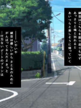 (同人CG集) [槍衣屋 (槍衣七五三太)] 犯りたいだけのエロガ○どもに俺の最愛の彼女がおもちゃに…_0122