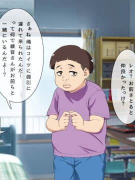 (同人CG集) [槍衣屋 (槍衣七五三太)] 犯りたいだけのエロガ○どもに俺の最愛の彼女がおもちゃに…_0123