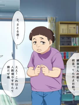 (同人CG集) [槍衣屋 (槍衣七五三太)] 犯りたいだけのエロガ○どもに俺の最愛の彼女がおもちゃに…_0124
