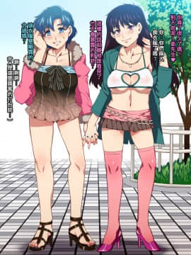 [菠菜漢化][ありすの宝箱 (水龍敬)] SAILOR BITCH  (美少女戦士セーラームーン)_047