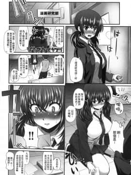 [Yakumi Benishouga] Hen na Ko demo Ii desu ka [Chinese] [Decensored]_00075
