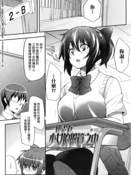 [Yakumi Benishouga] Hen na Ko demo Ii desu ka [Chinese] [Decensored]_00118