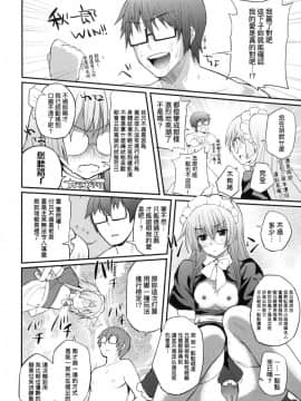 [Yakumi Benishouga] Hen na Ko demo Ii desu ka [Chinese] [Decensored]_00161