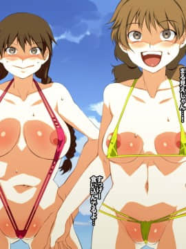 [ありすの宝箱 (水龍敬)] モモ姦狂化合宿 ～熱血女カントクはただのヤリマン便所でした～ (おおきく振りかぶって)_325_020a