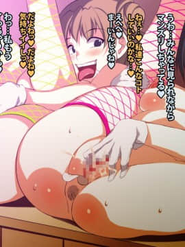 [ありすの宝箱 (水龍敬)] モモ姦狂化合宿 ～熱血女カントクはただのヤリマン便所でした～ (おおきく振りかぶって)_375_221a