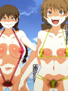 [ありすの宝箱 (水龍敬)] モモ姦狂化合宿 ～熱血女カントクはただのヤリマン便所でした～ (おおきく振りかぶって)_430_020c