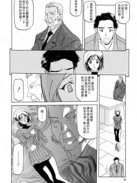 [山文京伝] 蒼月の季節 [汉化版]-[Sanbun Kyoden] Sougetsu no Kisetsu [Chinese]_00000014