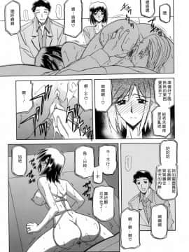 [山文京伝] 蒼月の季節 [汉化版]-[Sanbun Kyoden] Sougetsu no Kisetsu [Chinese]_00000059