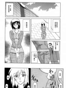 [山文京伝] 蒼月の季節 [汉化版]-[Sanbun Kyoden] Sougetsu no Kisetsu [Chinese]_00000144