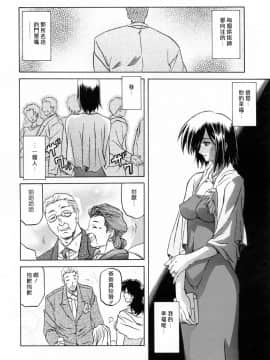 [山文京伝] 蒼月の季節 [汉化版]-[Sanbun Kyoden] Sougetsu no Kisetsu [Chinese]_00000168