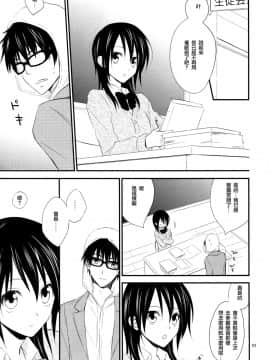 [天鹅之恋汉化组] [m.s.t. (ナナミヤスナ)] アイスアンドブルーミーデイ (会長はメイド様!)_SWANLOVE_004