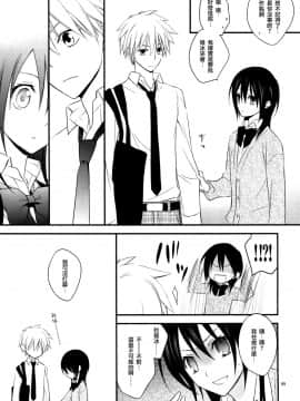 [天鹅之恋汉化组] [m.s.t. (ナナミヤスナ)] アイスアンドブルーミーデイ (会長はメイド様!)_SWANLOVE_006