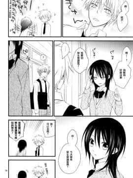 [天鹅之恋汉化组] [m.s.t. (ナナミヤスナ)] アイスアンドブルーミーデイ (会長はメイド様!)_SWANLOVE_007