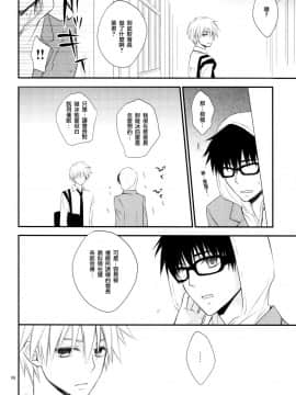 [天鹅之恋汉化组] [m.s.t. (ナナミヤスナ)] アイスアンドブルーミーデイ (会長はメイド様!)_SWANLOVE_009