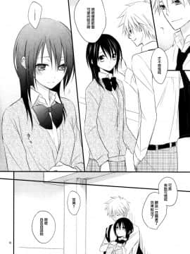 [天鹅之恋汉化组] [m.s.t. (ナナミヤスナ)] アイスアンドブルーミーデイ (会長はメイド様!)_SWANLOVE_011