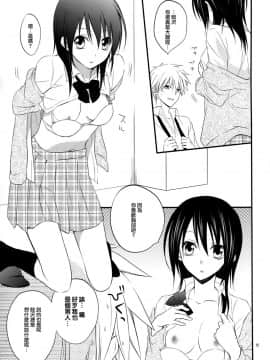 [天鹅之恋汉化组] [m.s.t. (ナナミヤスナ)] アイスアンドブルーミーデイ (会長はメイド様!)_SWANLOVE_016