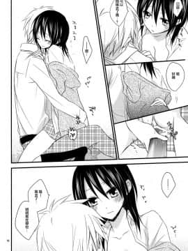 [天鹅之恋汉化组] [m.s.t. (ナナミヤスナ)] アイスアンドブルーミーデイ (会長はメイド様!)_SWANLOVE_019