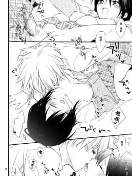 [天鹅之恋汉化组] [m.s.t. (ナナミヤスナ)] アイスアンドブルーミーデイ (会長はメイド様!)_SWANLOVE_023