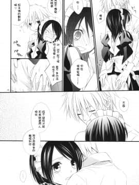 [渣渣汉化组] (C76) [m.s.t. (ナナミヤスナ)] elle＊ (会長はメイド様!)_005