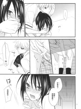 [萌の空漢化社] (C78) [m.s.t. (ナナミヤスナ)] Elle＊2 (会長はメイド様!)_014