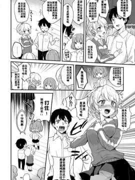 [真白しらこ] 放課後エチュード (COMIC アンスリウム 2018年7月号) [中国翻訳] [DL版]_02_257