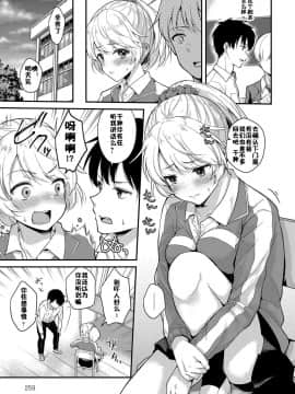 [真白しらこ] 放課後エチュード (COMIC アンスリウム 2018年7月号) [中国翻訳] [DL版]_03_258