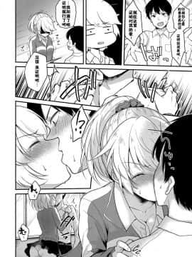 [真白しらこ] 放課後エチュード (COMIC アンスリウム 2018年7月号) [中国翻訳] [DL版]_06_261