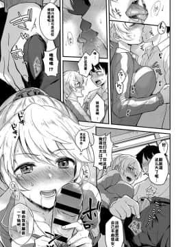 [真白しらこ] 放課後エチュード (COMIC アンスリウム 2018年7月号) [中国翻訳] [DL版]_07_262