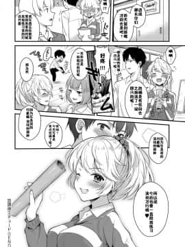 [真白しらこ] 放課後エチュード (COMIC アンスリウム 2018年7月号) [中国翻訳] [DL版]_20_275