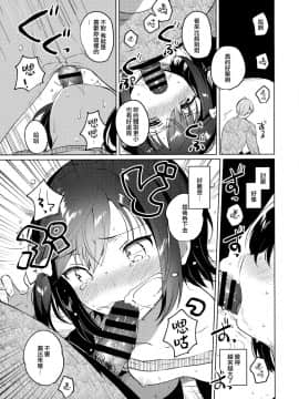 (SC2020 Summer) [squeezecandyheaven (Ichihaya)] Ane no Kawari [Chinese] [山樱汉化]_17