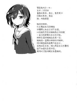 (SC2020 Summer) [squeezecandyheaven (Ichihaya)] Ane no Kawari [Chinese] [山樱汉化]_27