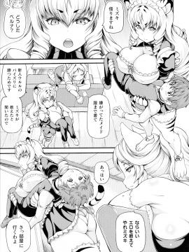 [しいなかずき] 異世界娼館_029_pg_29