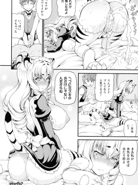 [しいなかずき] 異世界娼館_044_pg_44