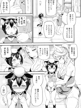 [しいなかずき] 異世界娼館_047_pg_47