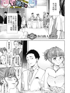 [風的工房][宵野コタロー] 終末のハーレム 7 終末的後宮 7_風的工房085