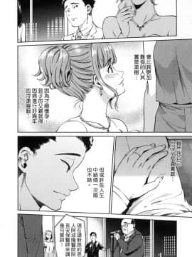 [風的工房][宵野コタロー] 終末のハーレム 7 終末的後宮 7_風的工房086