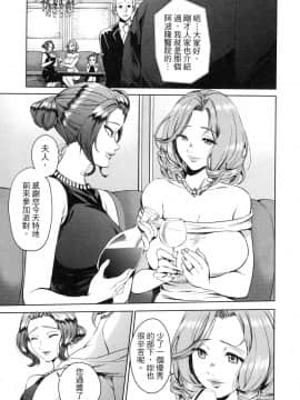 [風的工房][宵野コタロー] 終末のハーレム 7 終末的後宮 7_風的工房087