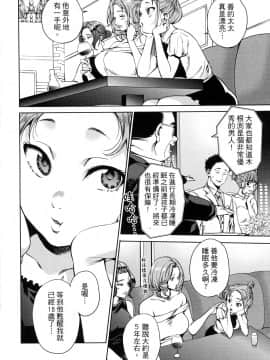 [風的工房][宵野コタロー] 終末のハーレム 7 終末的後宮 7_風的工房088