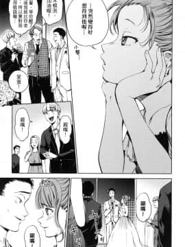 [風的工房][宵野コタロー] 終末のハーレム 7 終末的後宮 7_風的工房089